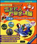 Rayman Game Taiwan Box