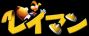 Rayman Logo Japan