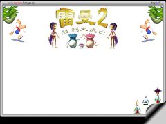 Download desktop "China2" (165 kb zip)