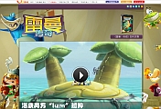 Rayman Legends - Webseite China